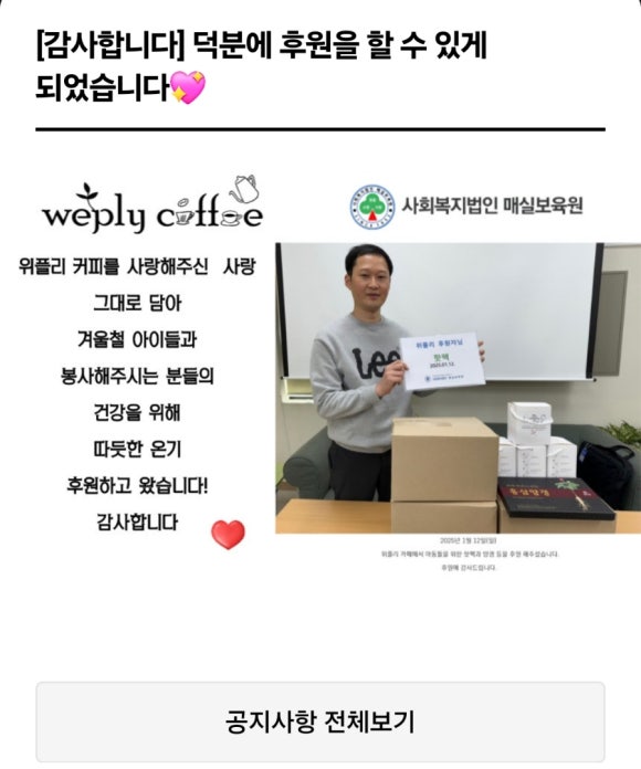 위플리커피 이미지