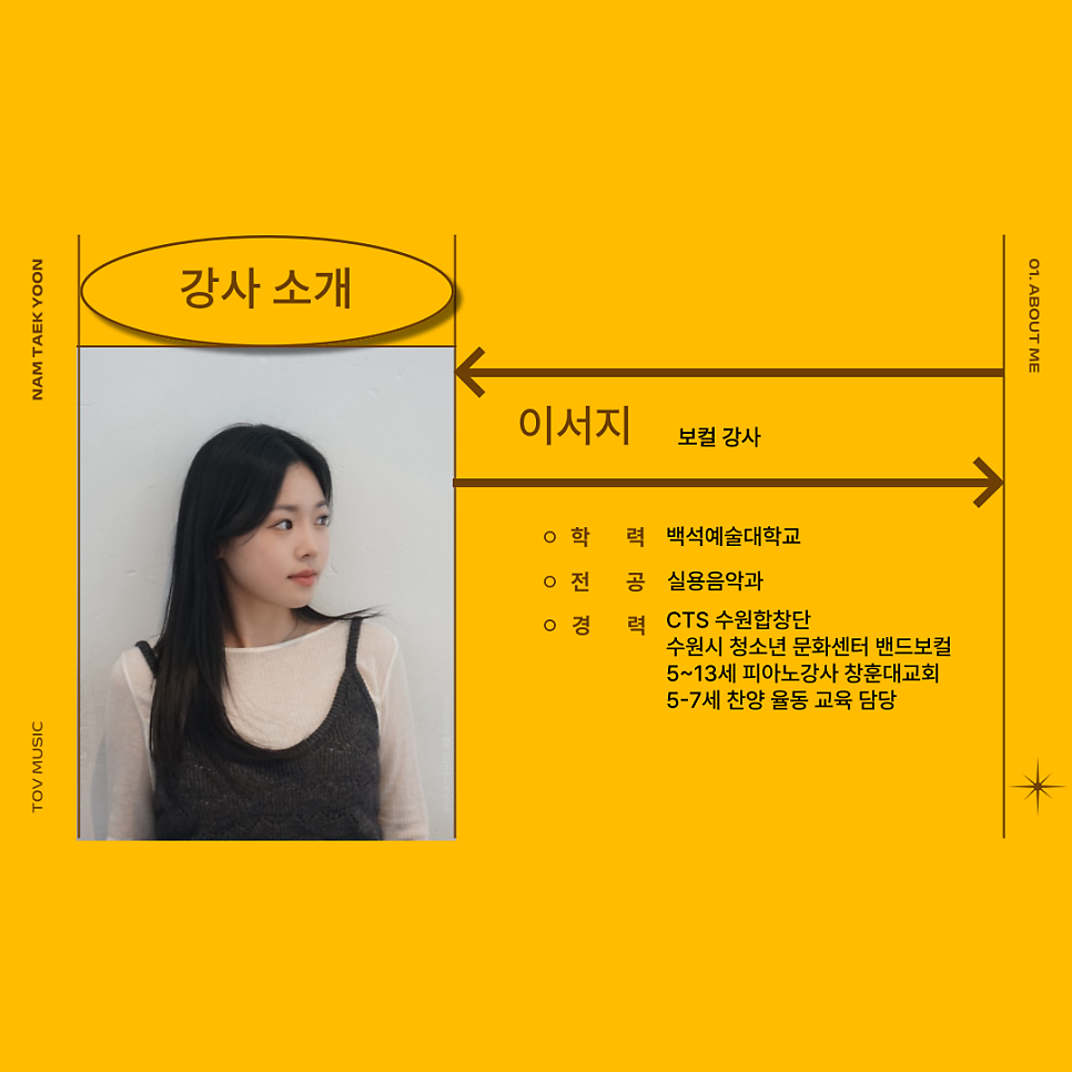 토브실용음악학원 이미지