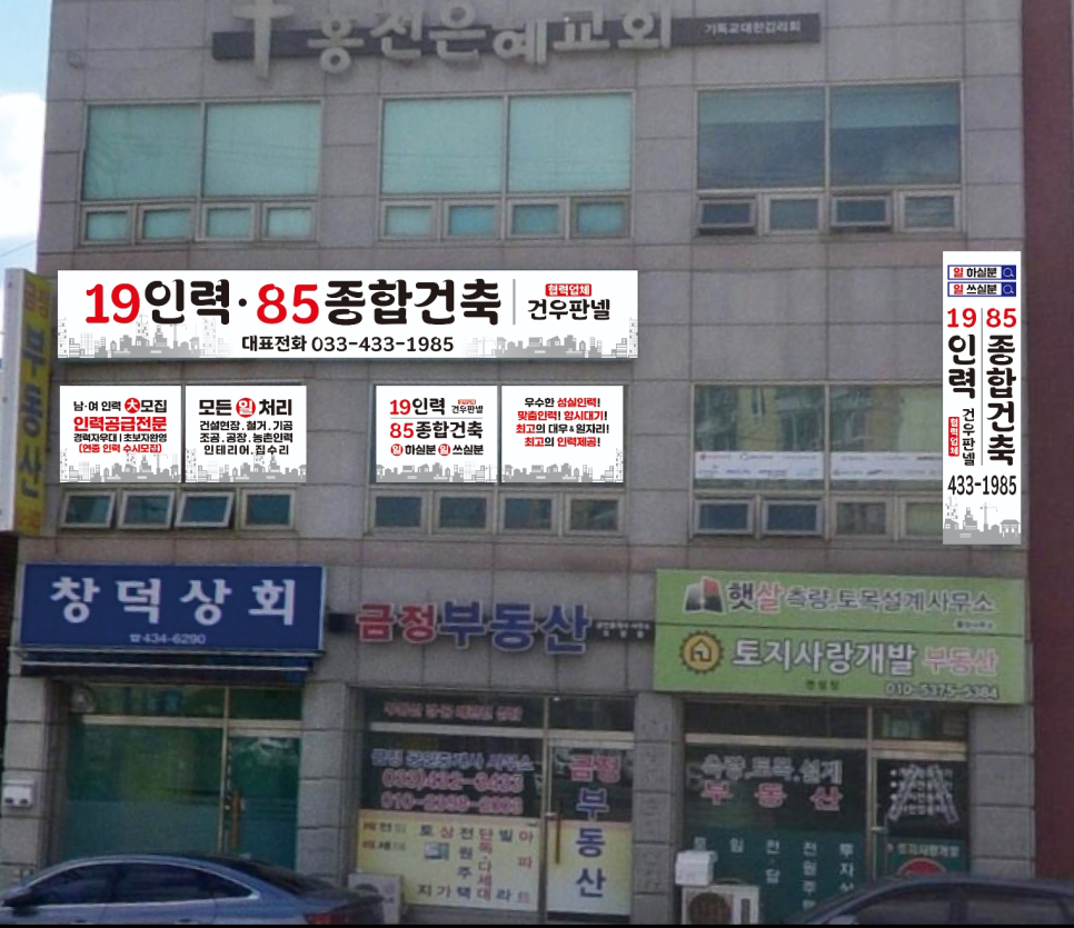 홍천19인력 이미지
