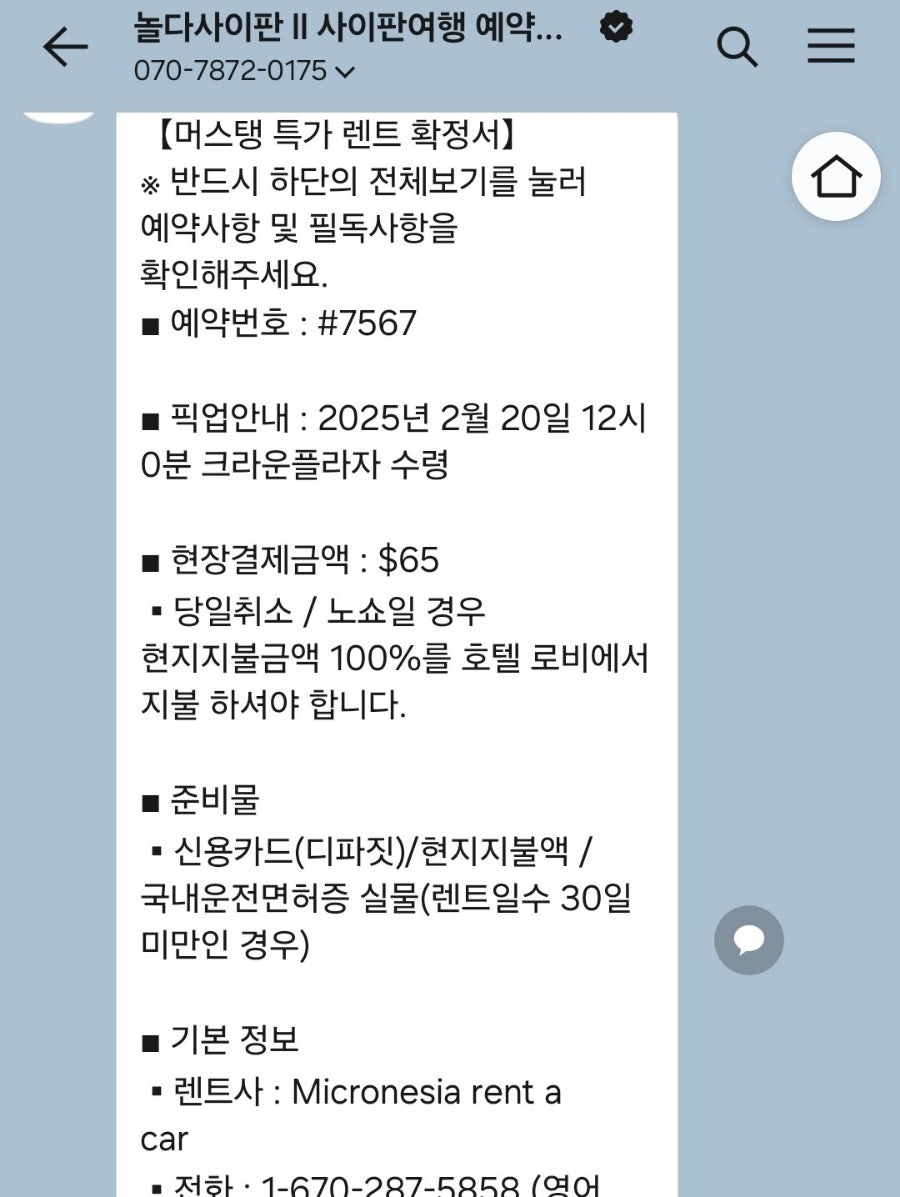 DHS렌터카 이미지