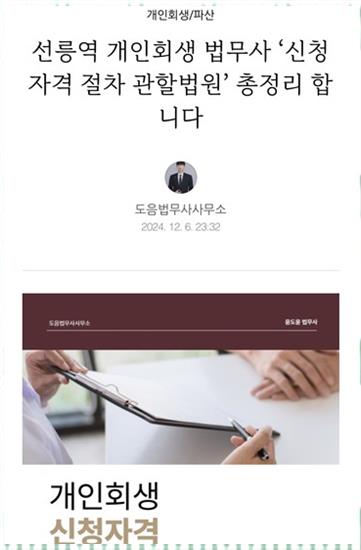바로법무사사무소 이미지