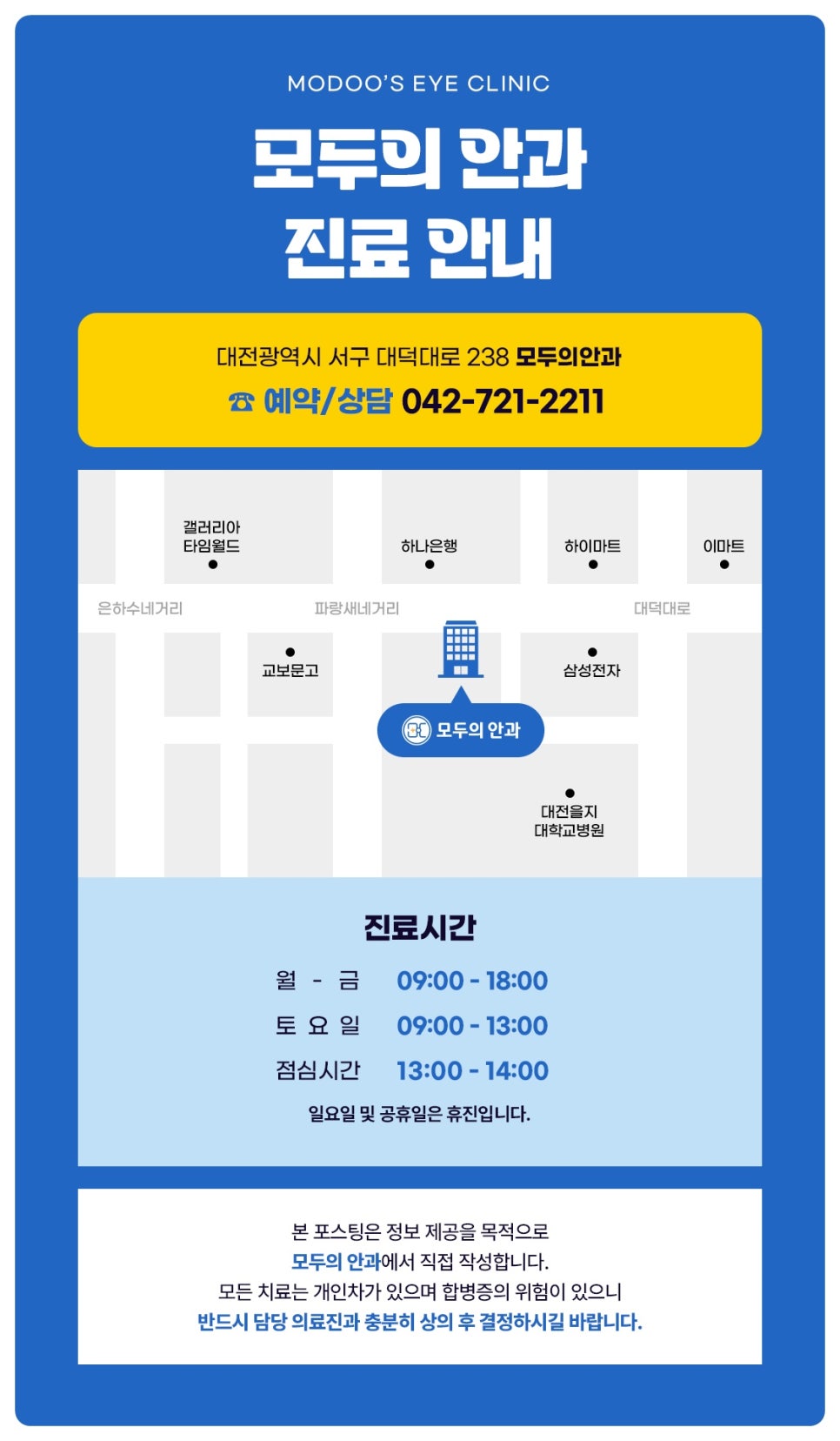 모두의안과의원 이미지