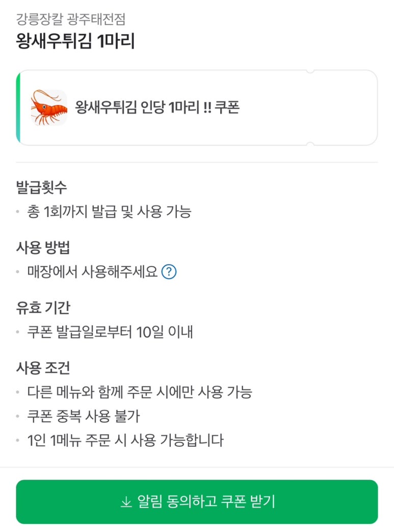 강릉장칼 이미지
