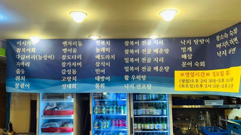 남산횟집 이미지