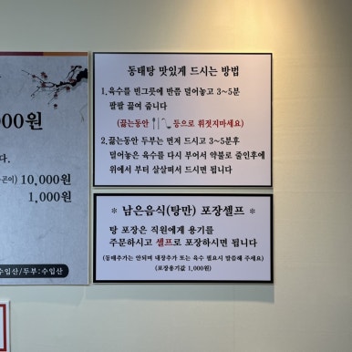 구리시골식당 사당점 이미지