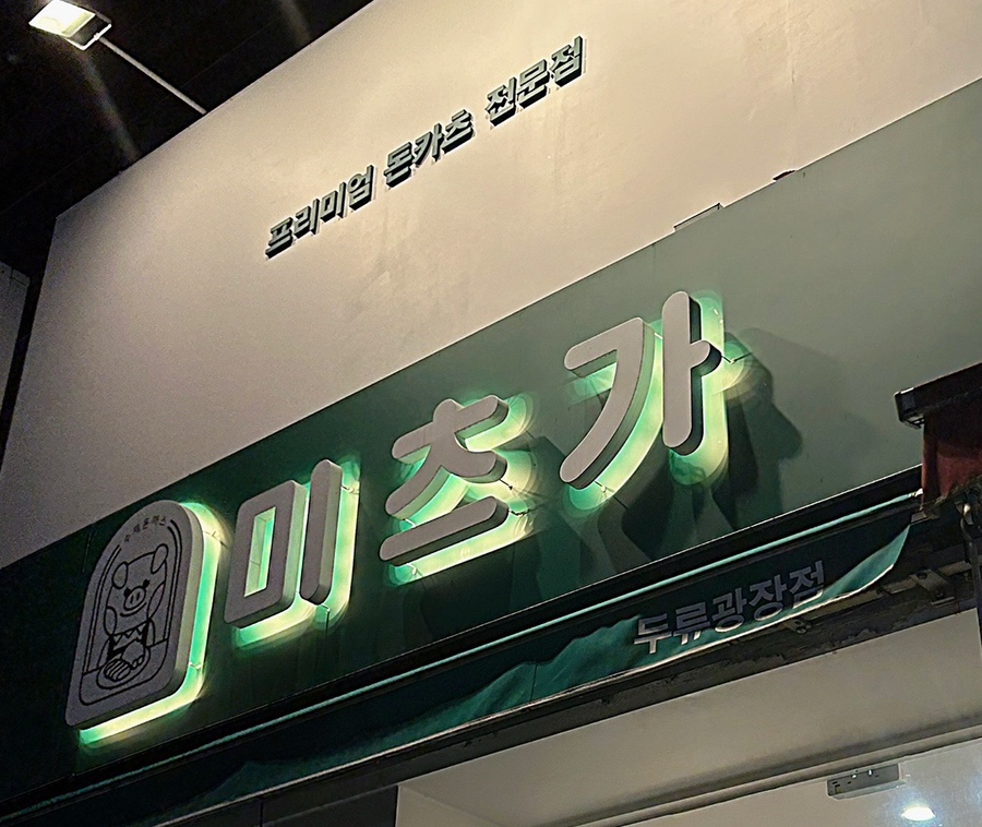 미츠가 이미지