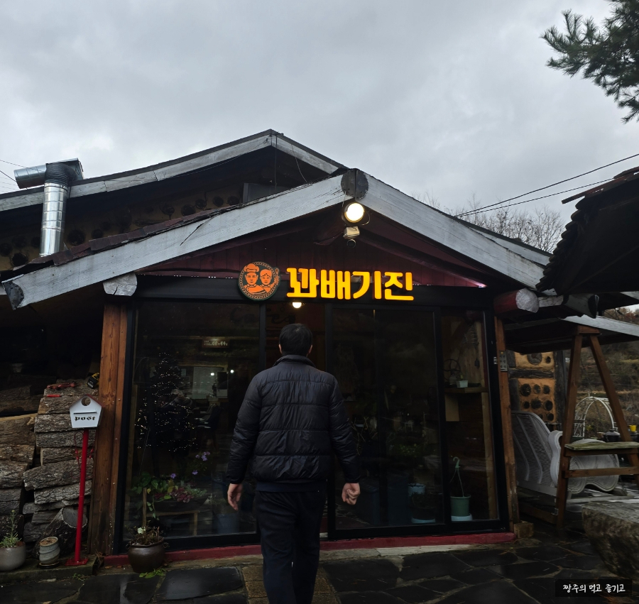꽈배기진 이미지