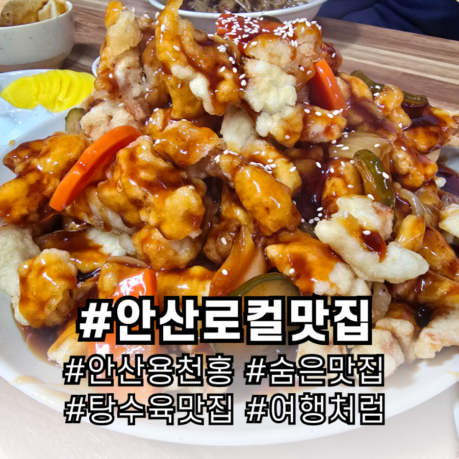 용천홍 이미지