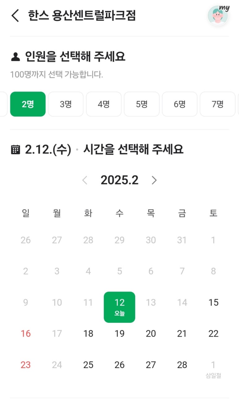 한스케익용산 이미지