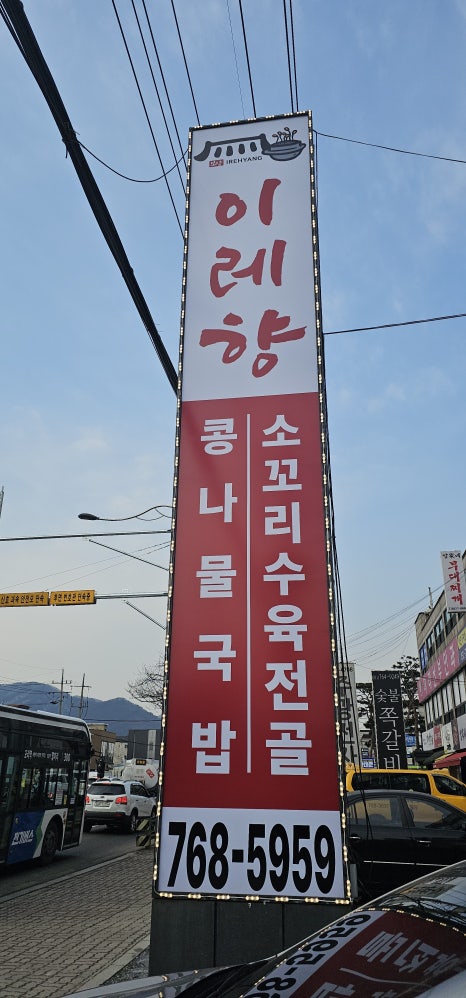 이레향(곤지암화담숲점) 이미지