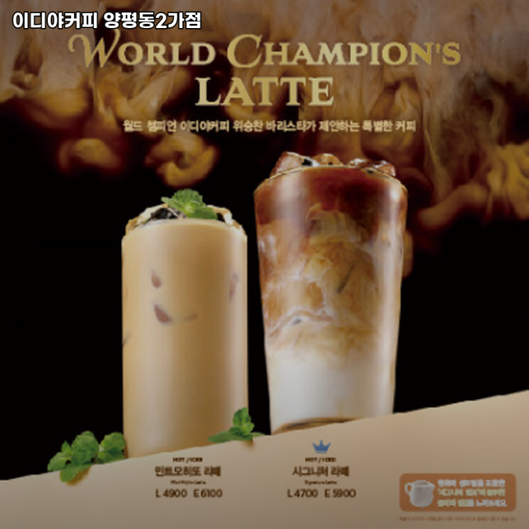 이디야커피영등포 이미지