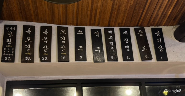 한거리푸줏간 이미지