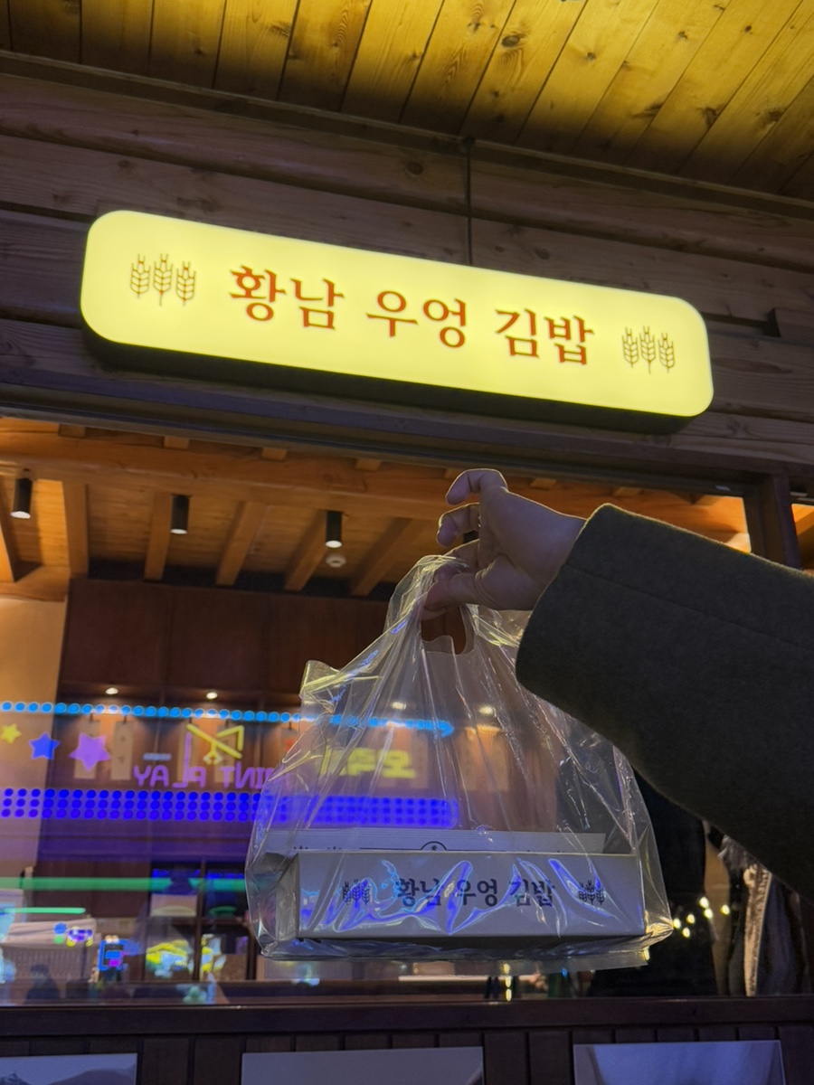 고도리김밥 이미지