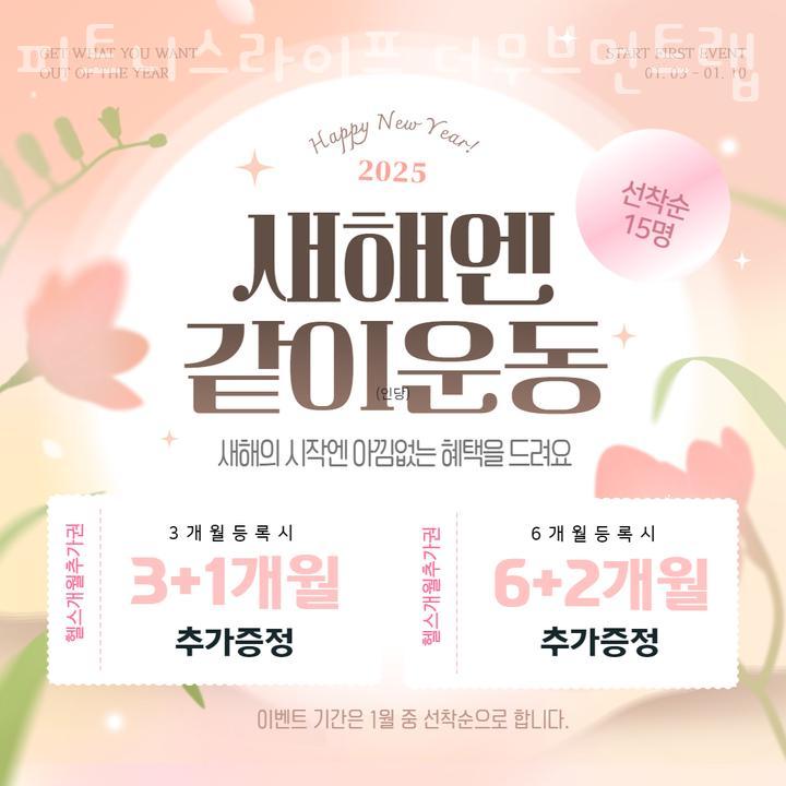 피트니스라이프더무브먼트랩 이미지