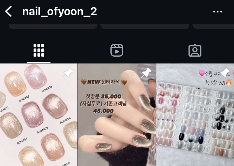 풀오브네일 이미지