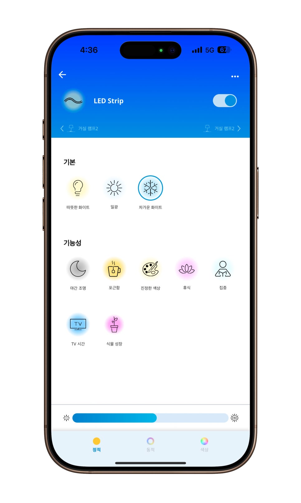 야홈, 필립스 위즈프로 스마트 조명으로 혁신적인 주거 환경 조성 이미지 4