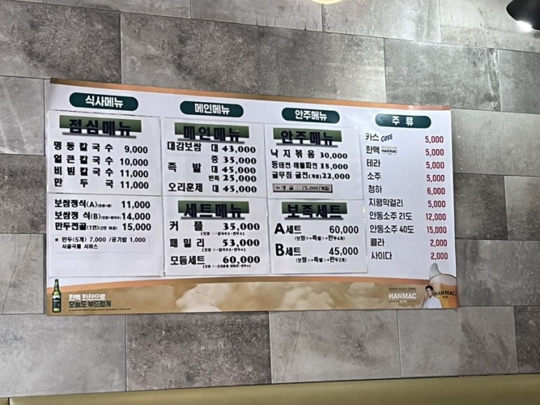 대감보쌈 이미지