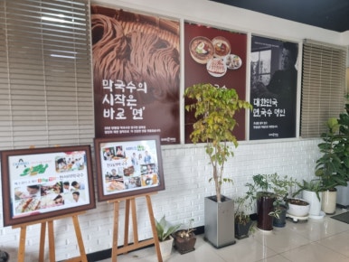 천서리막국수레이크cc점 이미지