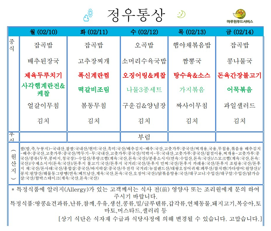 만나소머리국밥 이미지