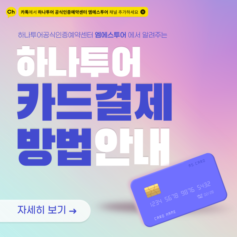 엠에스투어 이미지