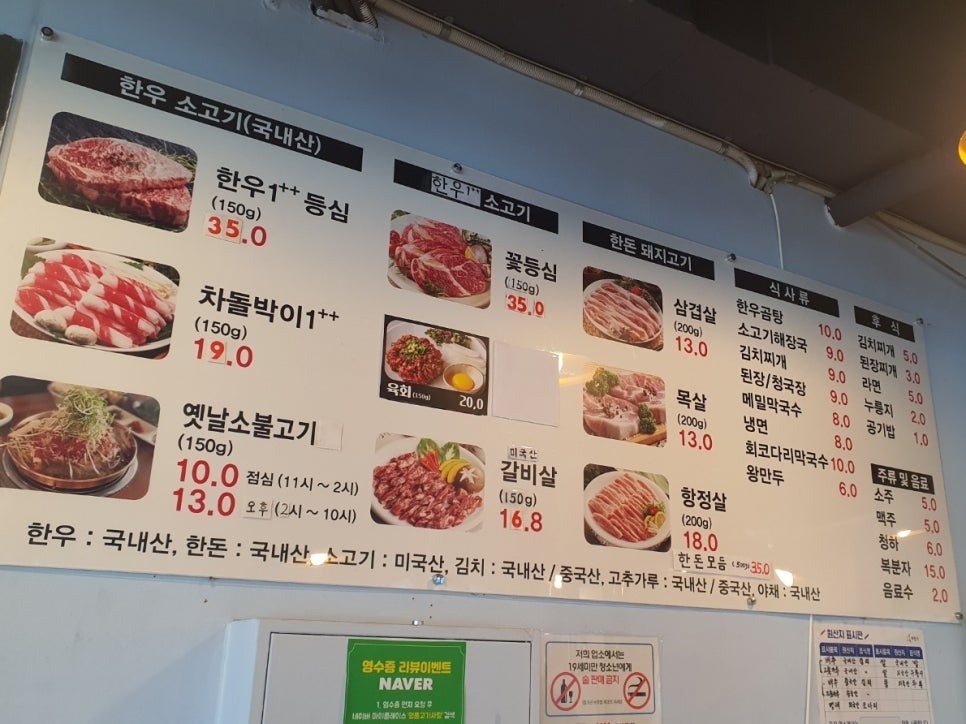 명품고기사랑 이미지