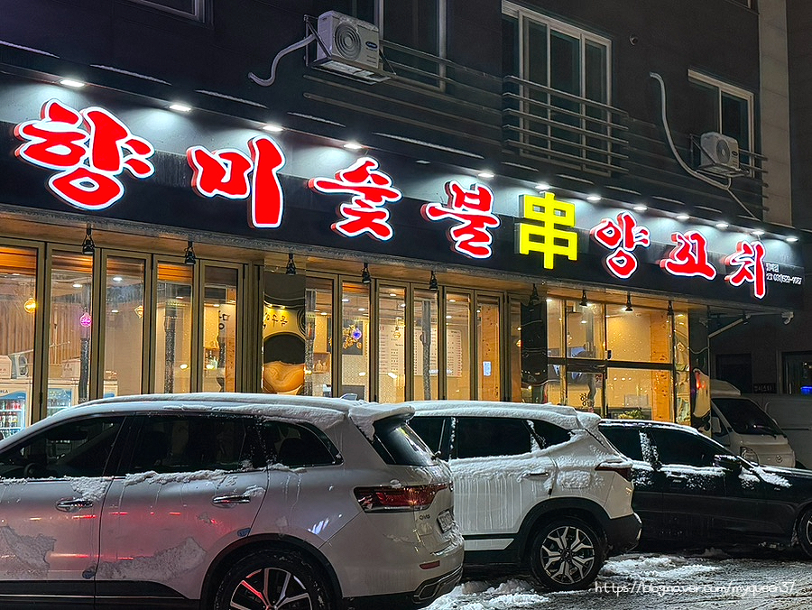 쥬쥬양꼬치 이미지