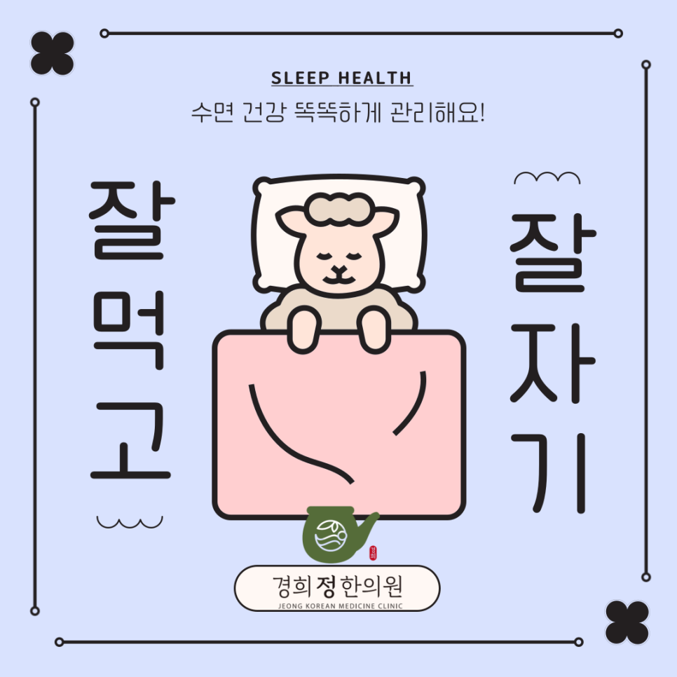 경희새벽한의원 이미지
