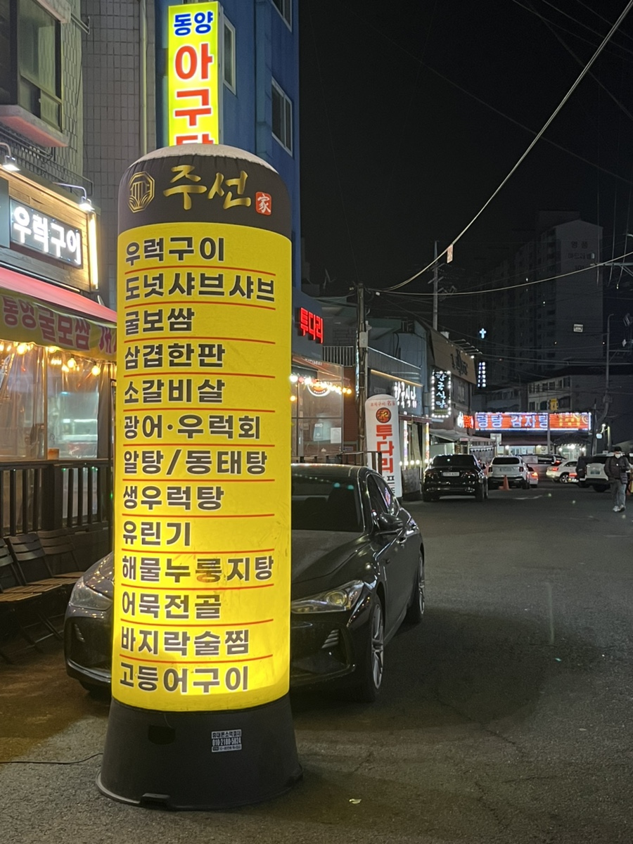 감성포차우리들 이미지