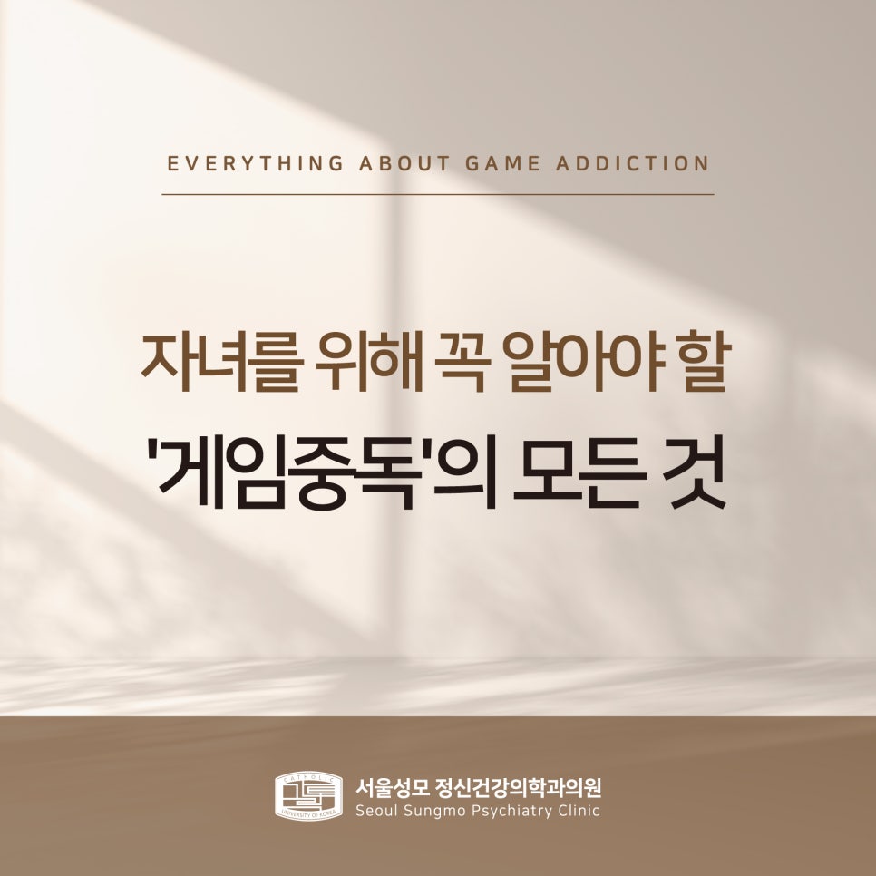 성모마음아정신건강의학과의원 이미지