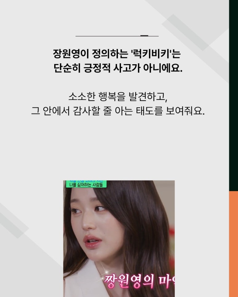 럭키비키 이미지