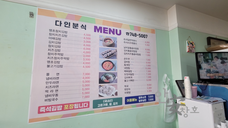 다인분식 이미지