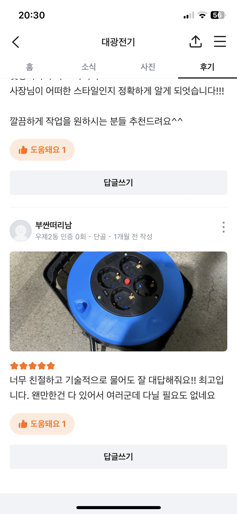 대광전기.철물 이미지