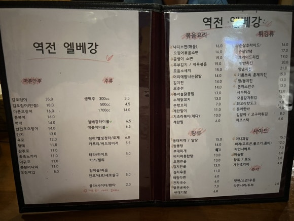 역전엘베강 이미지