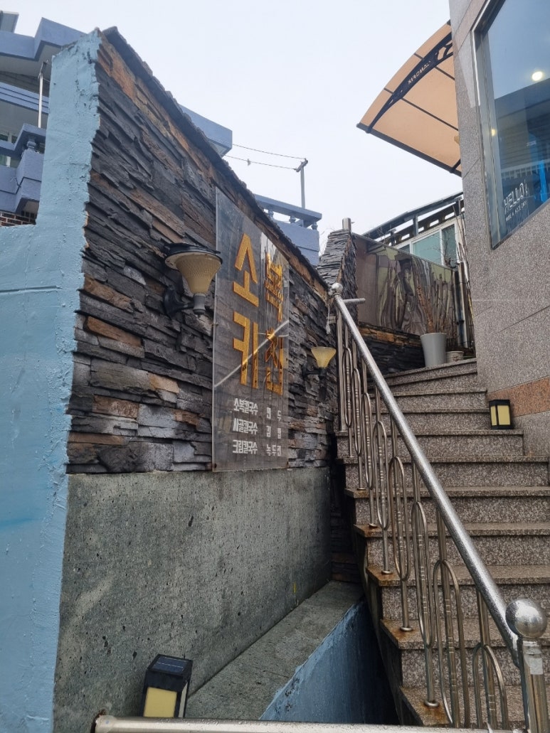 소복키친 이미지