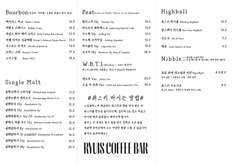 류이즈 커피바 이미지