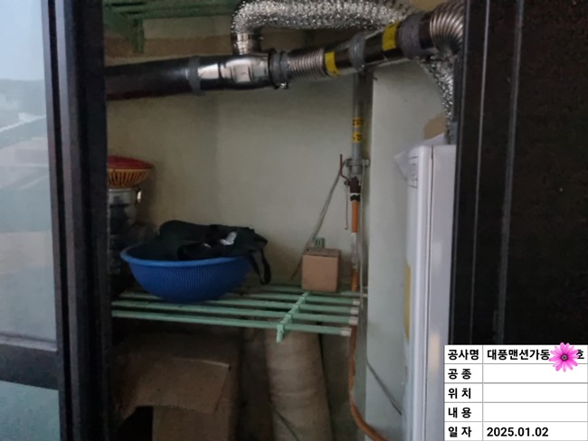 대풍가스 이미지