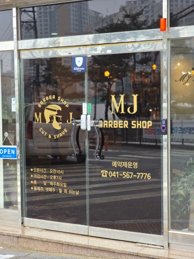 MJ헤어샾 이미지