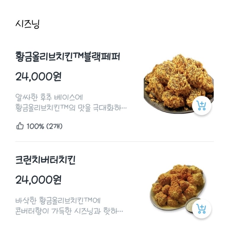 비비큐군포 이미지