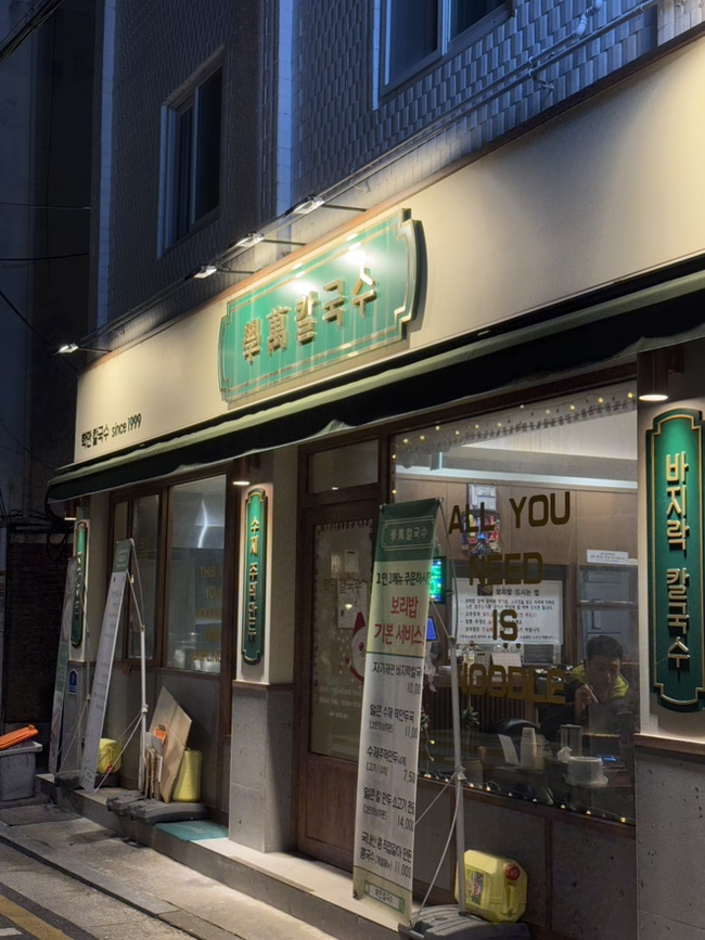 학만칼국수 이미지