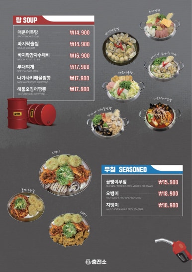 착한충전소 이미지