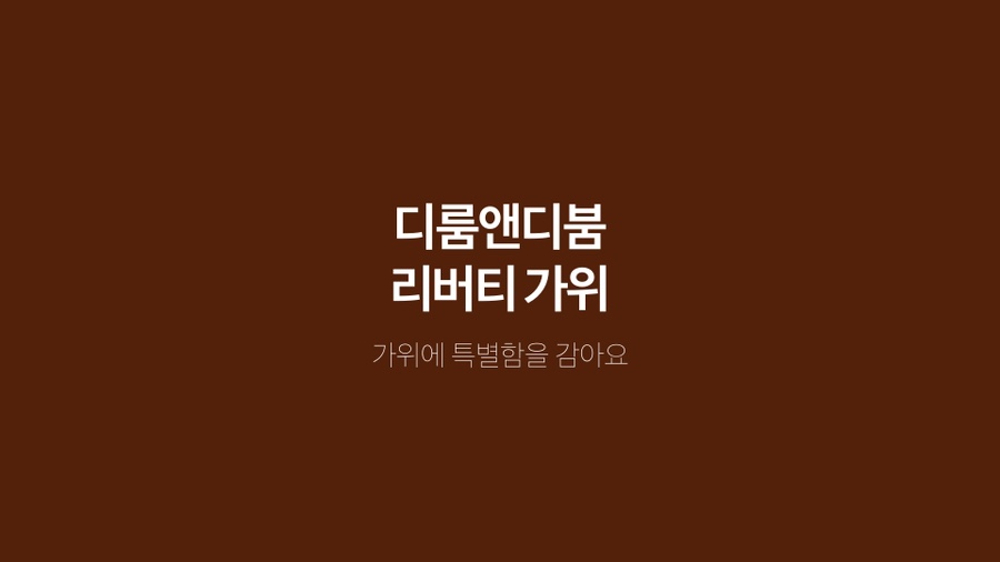 디룸 이미지