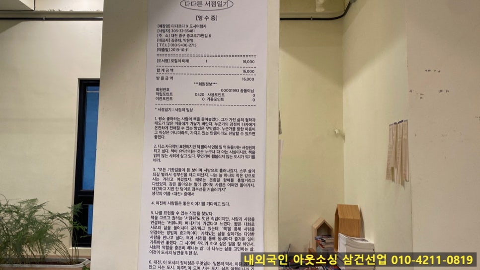 대전서점 이미지