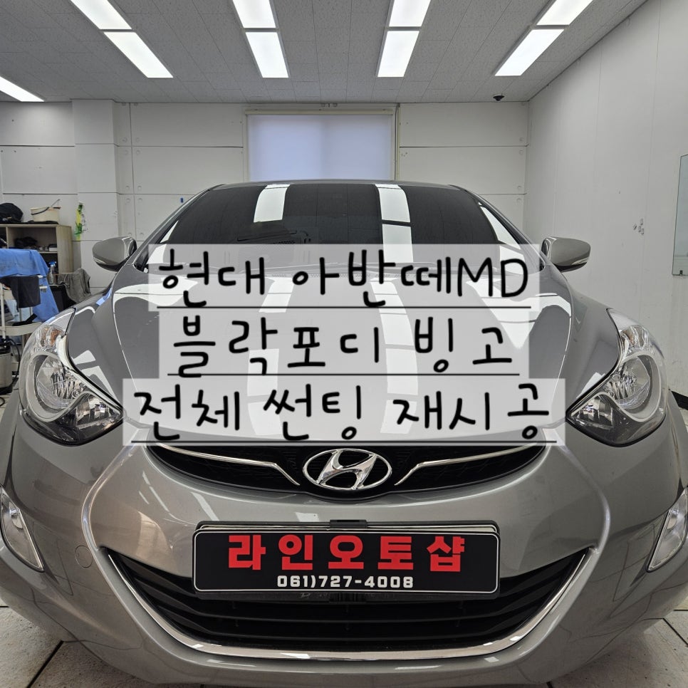 라인오토샵 이미지