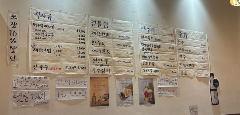 산해장 이미지