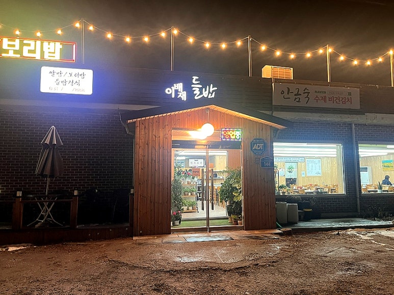 피자헛경기광주 이미지