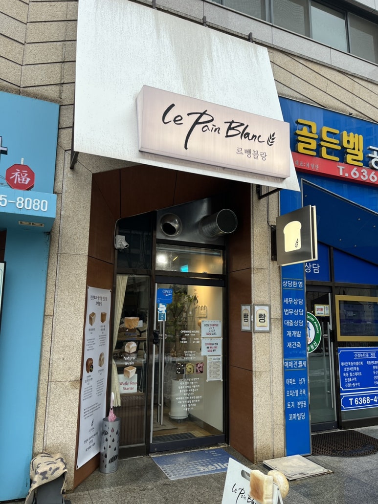 르뺑블랑 신정점 이미지