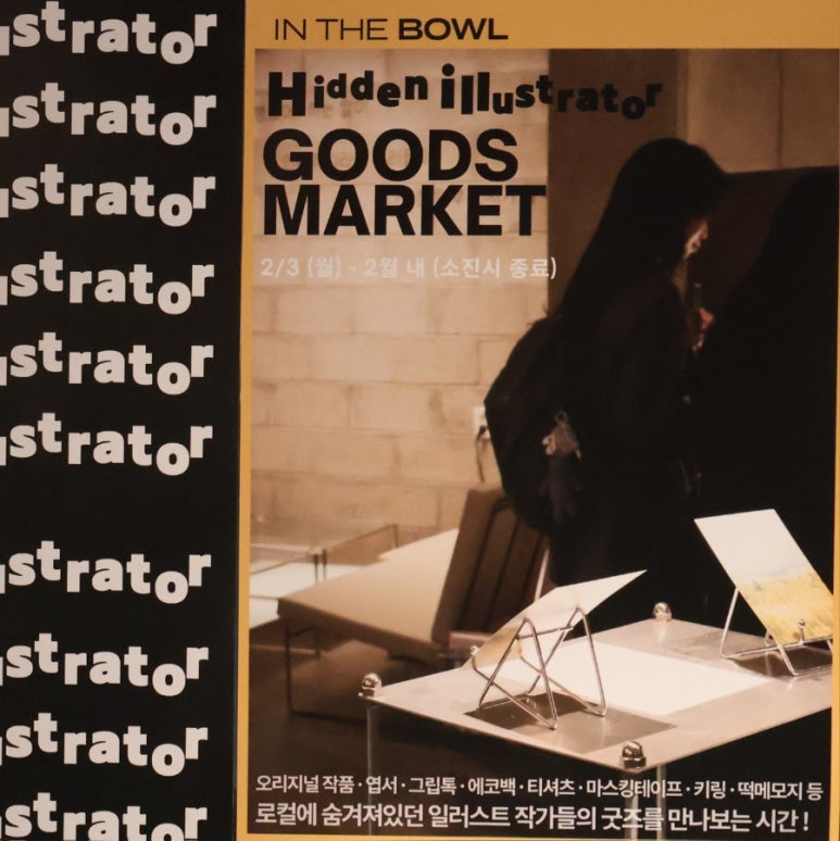 인더볼 이미지
