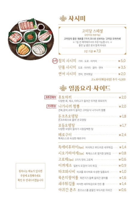 고미당 이미지