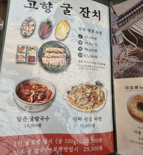 고향굴칼국수 이미지