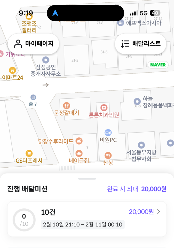 오늘저녁은치킨이닭 이미지
